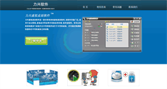 Desktop Screenshot of lxxsoft.com